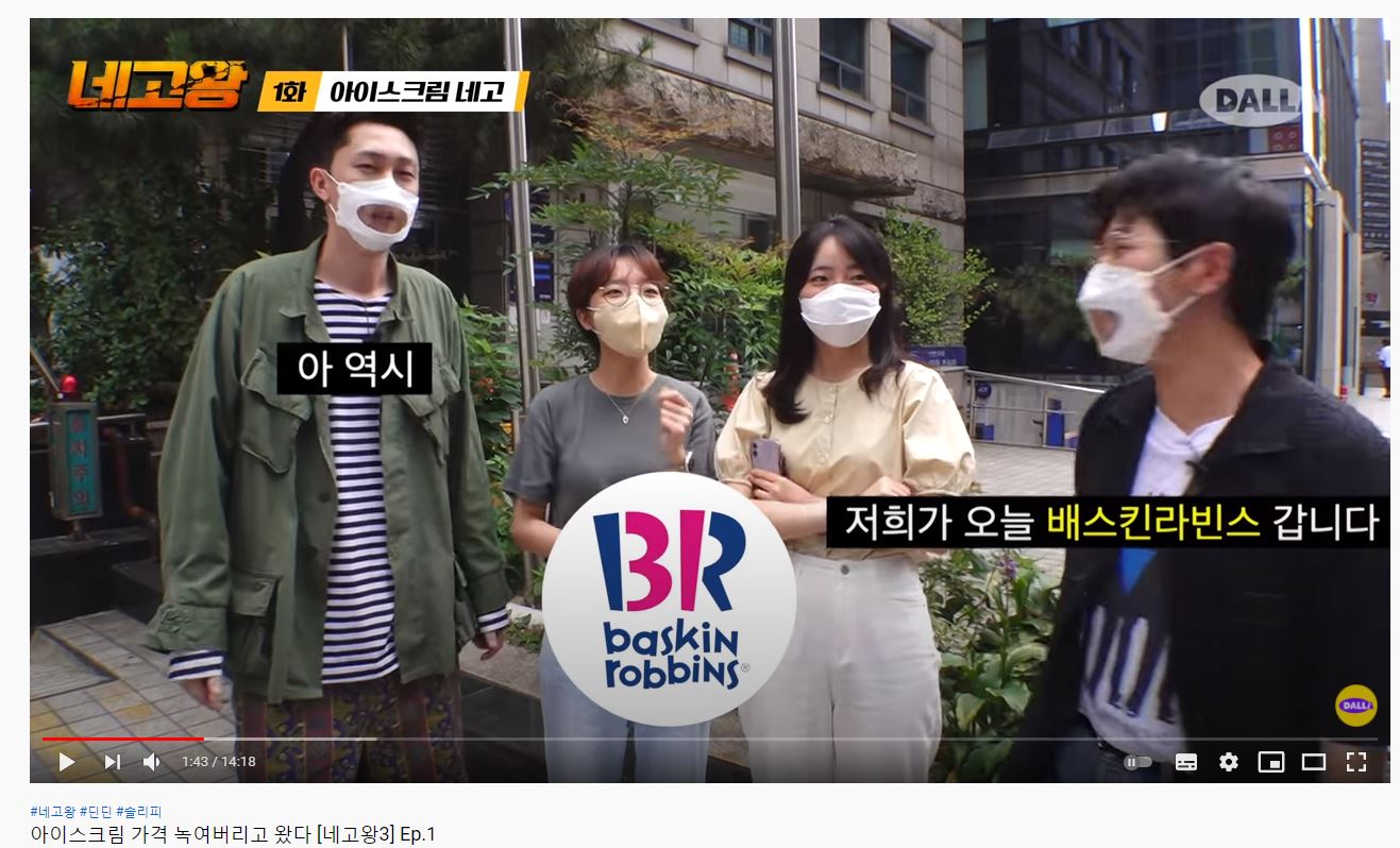  네고왕3! 베스킨라빈스 쿼터, 블록팩 할인! 베라 해피오더 주문방법 및 예약 후기!