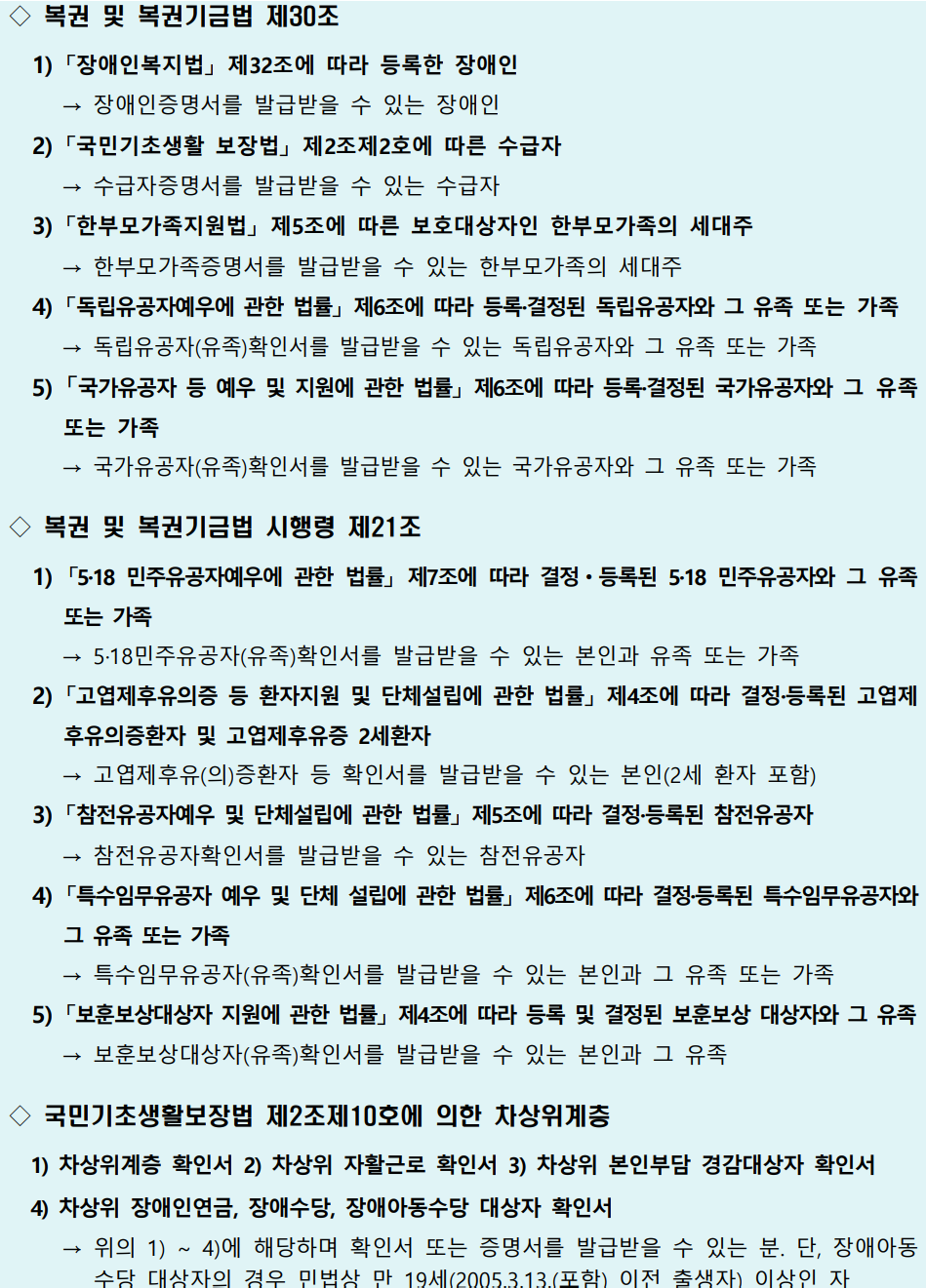 로또 판매점 신청? 부동산&#44; 편의점 등이랑 겸업이 가능할까?