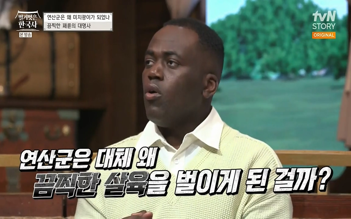 벌거벗은 한국사.E02.220507p-NEXT.mp4_20220614_202147.827.jpg