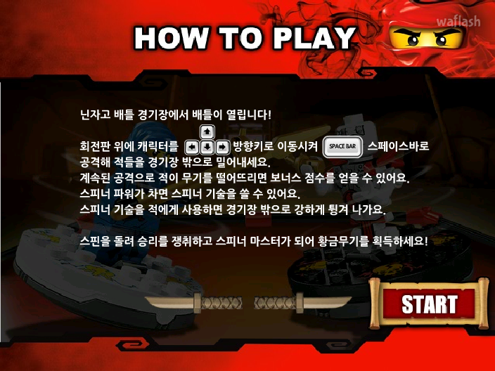 레고 닌자고 스피너 배틀경기 - 플래시게임 | 와플래시 아카이브 레고 닌자고 스피너 배틀경기 - 플래시게임 | 와플래시 아카이브
