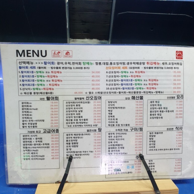 열정오징어 이미지