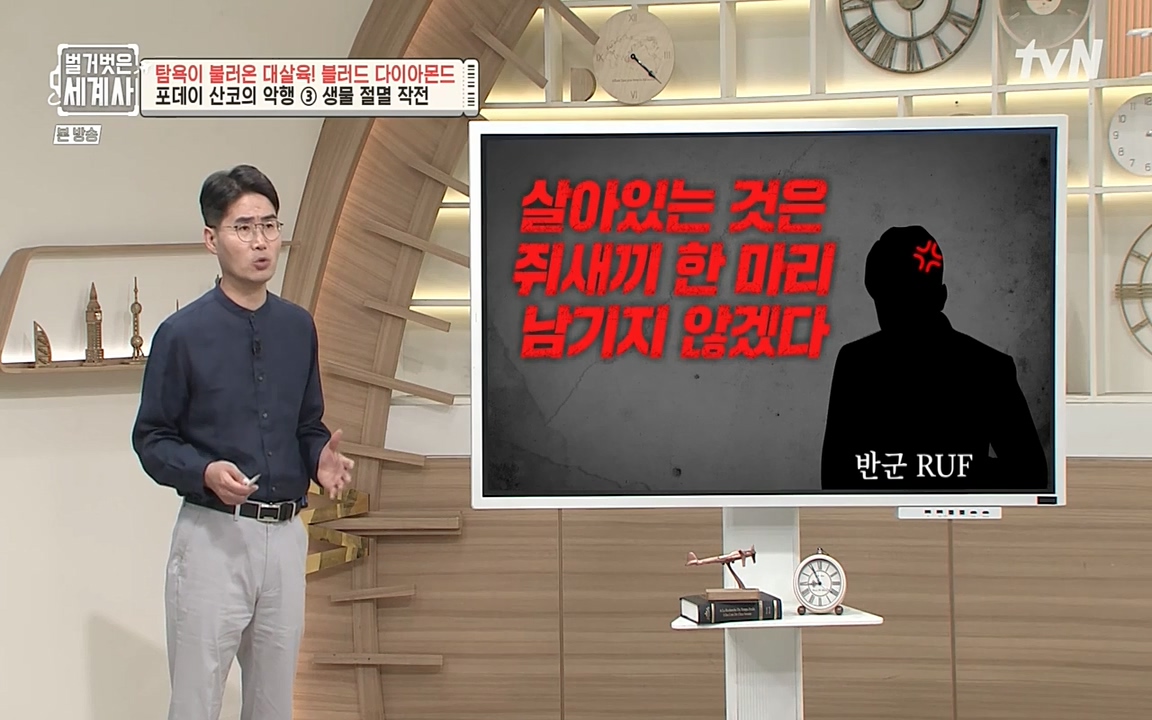 벌거벗은 세계사.E62.220831p-NEXT.mp4_20220905_202952.756.jpg