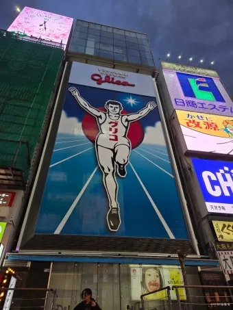 오사카 여행 3박 4일 관광 코스_20