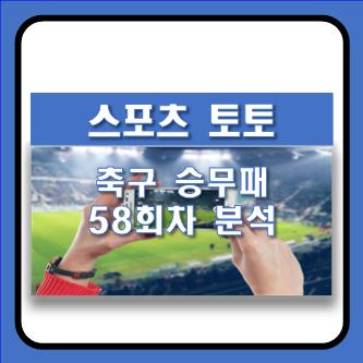 스포츠토토 복권