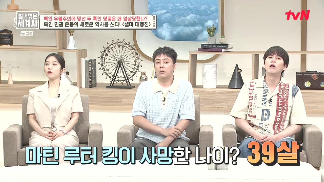 벌거벗은 세계사.E118.230927p-NEXT.mp4_20240507_211622.235.jpg