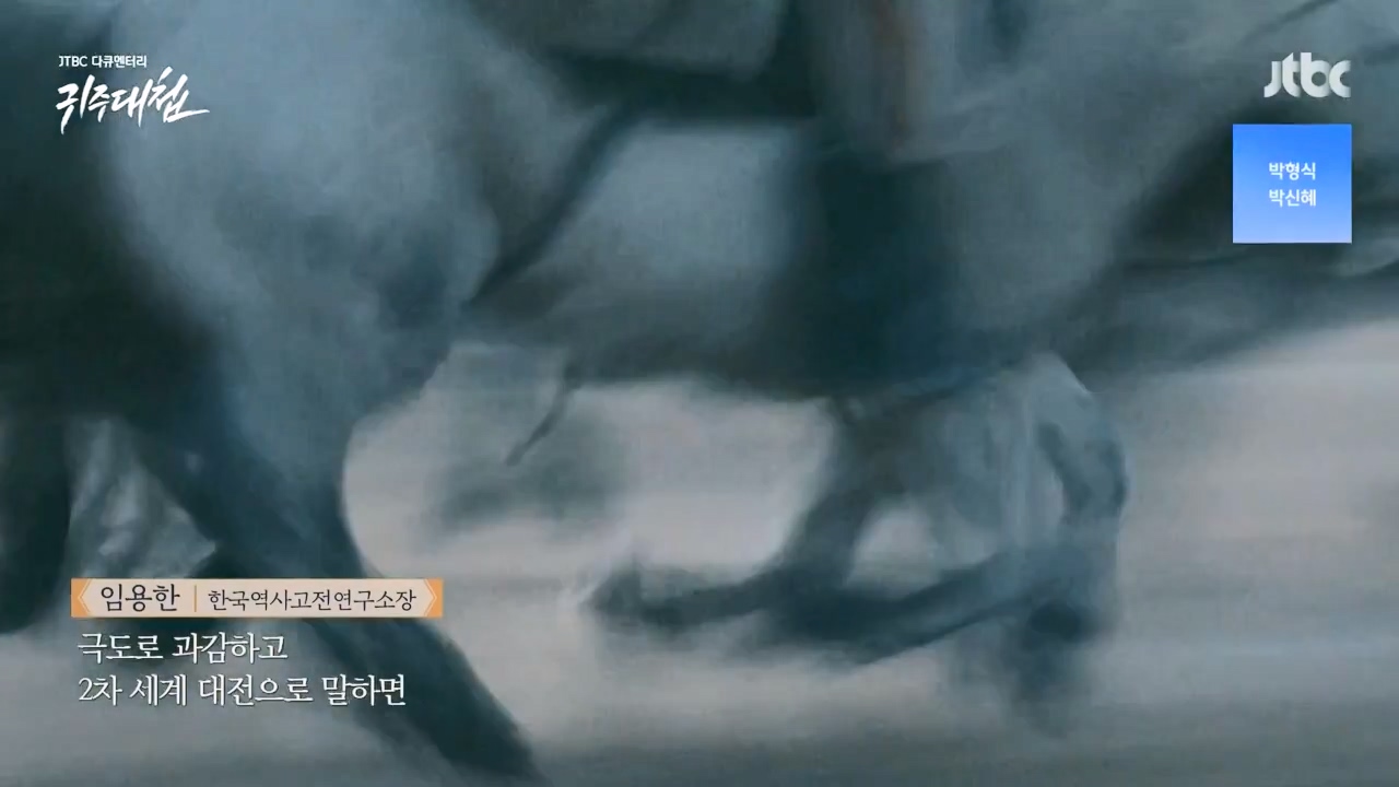 [설 특집 고려vs거란] JTBC 다큐멘터리 귀주대첩.E01.240212p-NEXT.mp4_20240212_175404.525.jpg