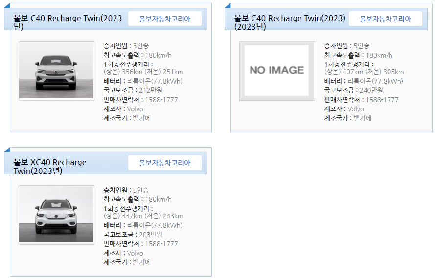 전기차국고보조금