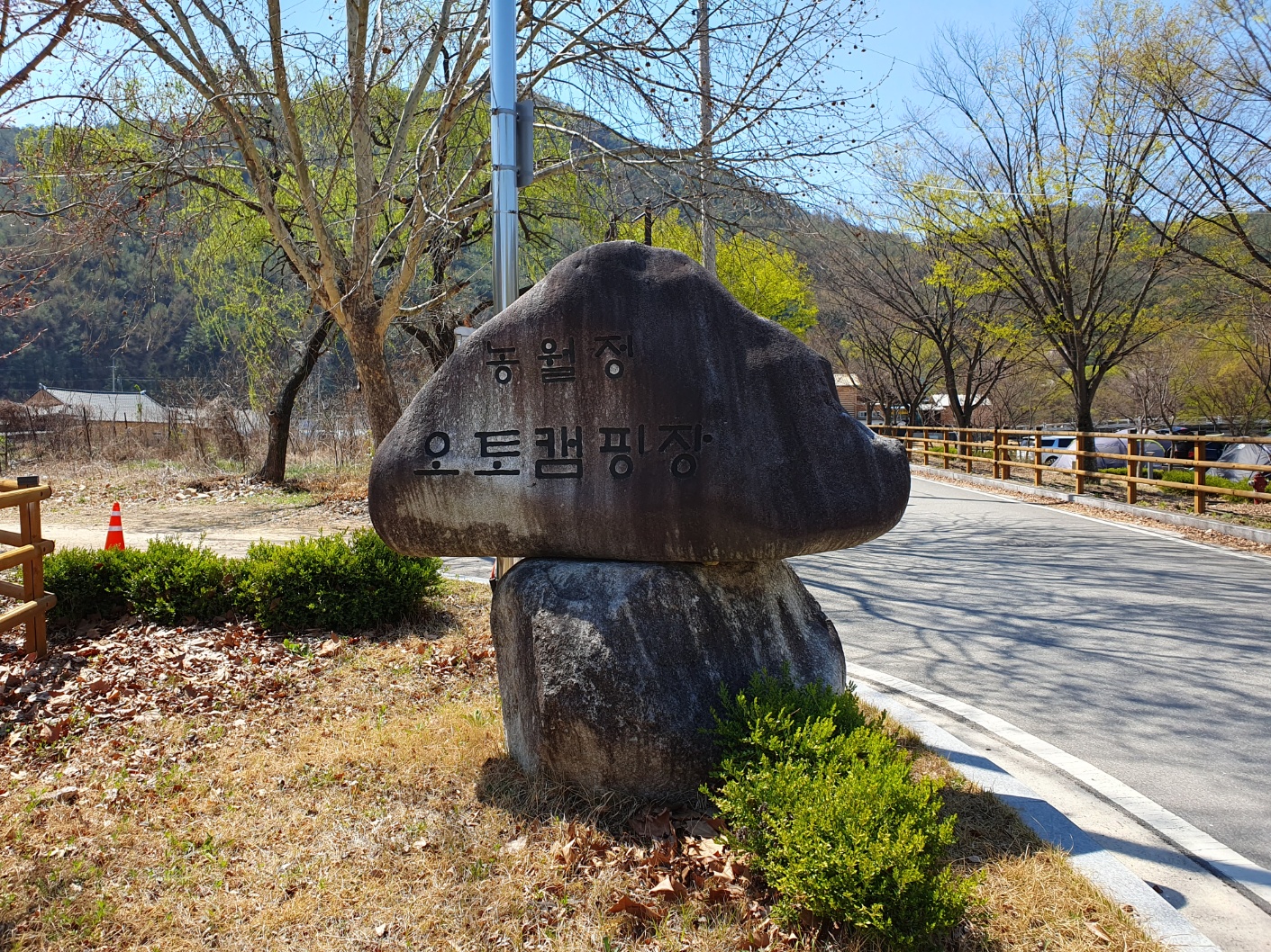 경남 함양 농월정오토캠핑장