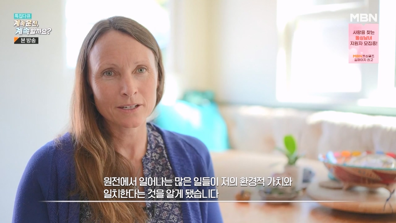 특집다큐 계속운전 계속할까요.E01.231218p-NEXT.mp4_20231227_202525.472.jpg