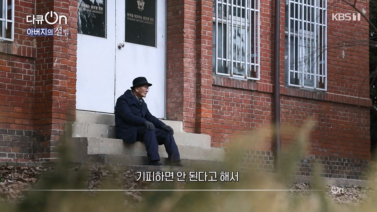 다큐 온.E238.240211p-NEXT.mp4_20240211_201218.549.jpg