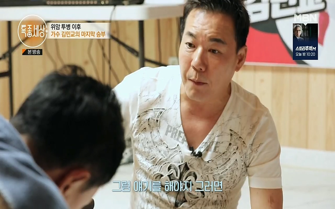특종세상.E543.220812p.H264-F1RST.mp4_20220812_211829.648.jpg