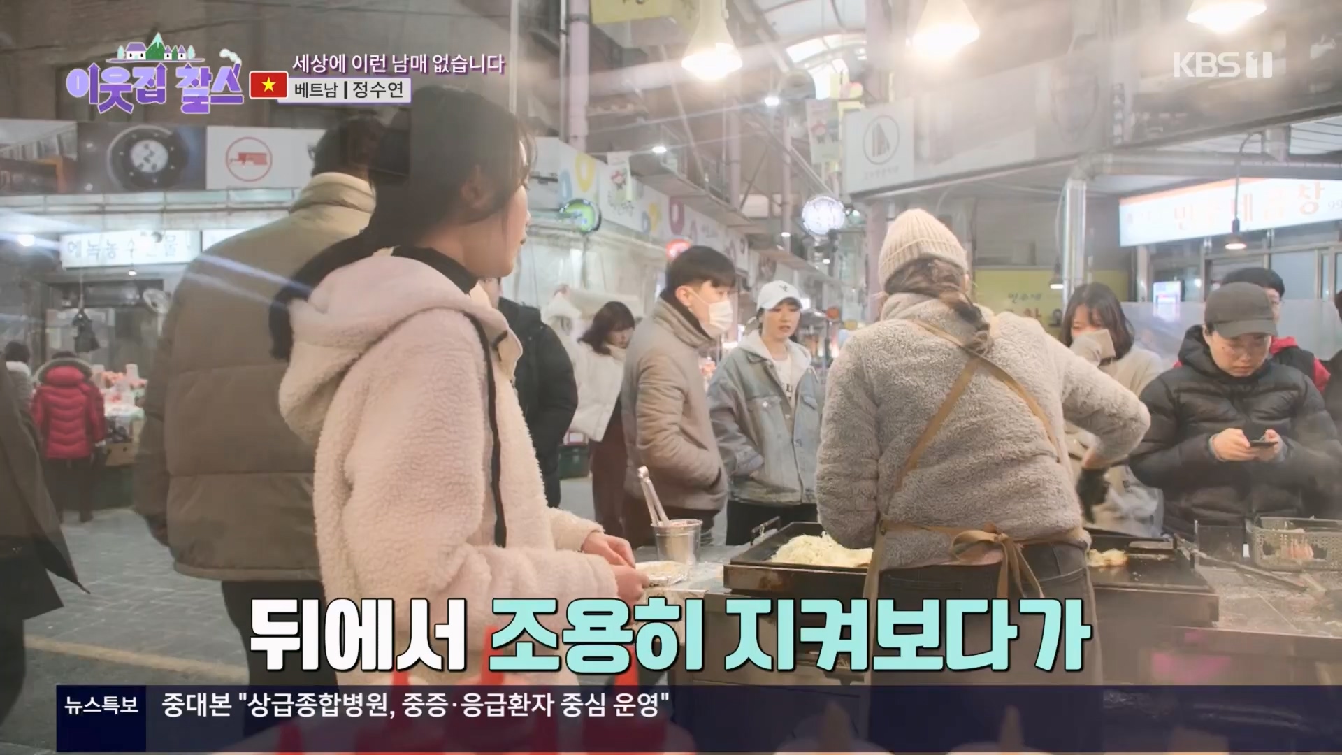 이웃집 찰스.E427.240305p.H264-F1RST.mp4_20240306_201235.959.jpg