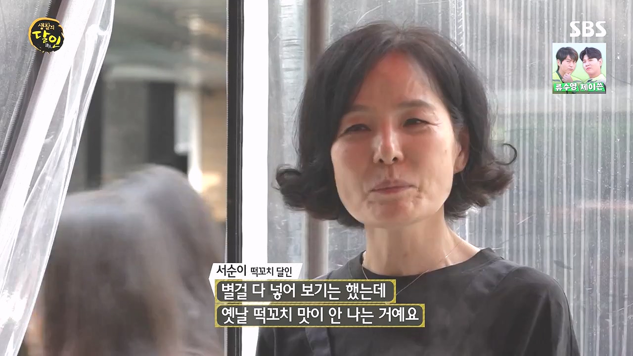 생활의 달인.E908.231017p-NEXT.mp4_20231017_194201.969.jpg