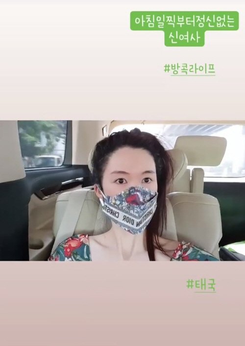  '태국재벌' 신주아, 명품 마스크 쓴 대저택 사모님 "정신없어"