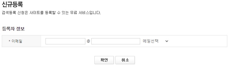 다음 검색등록 하는 방법