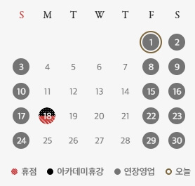 신세계백화점-김해점-11월-휴무