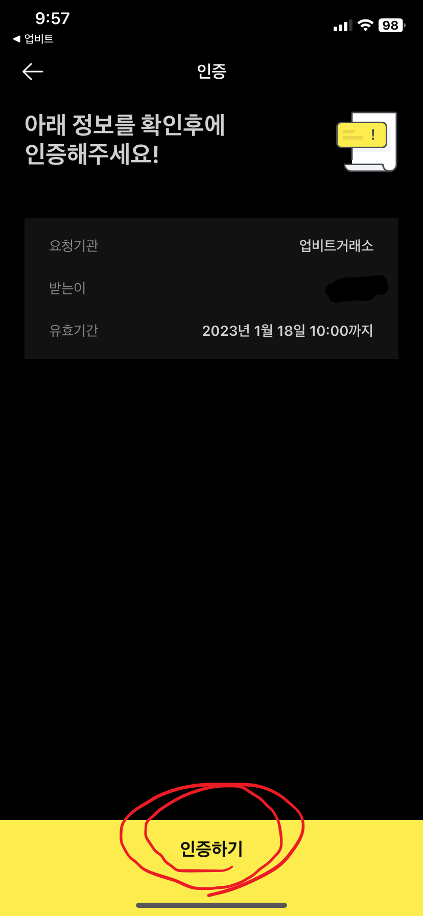 APENFT 출금하기 및 판매하기 모바일 버전(업비트에서 빗썸으로) APENFT 출금하기 및 판매하기 모바일 버전(업비트에서 빗썸으로)