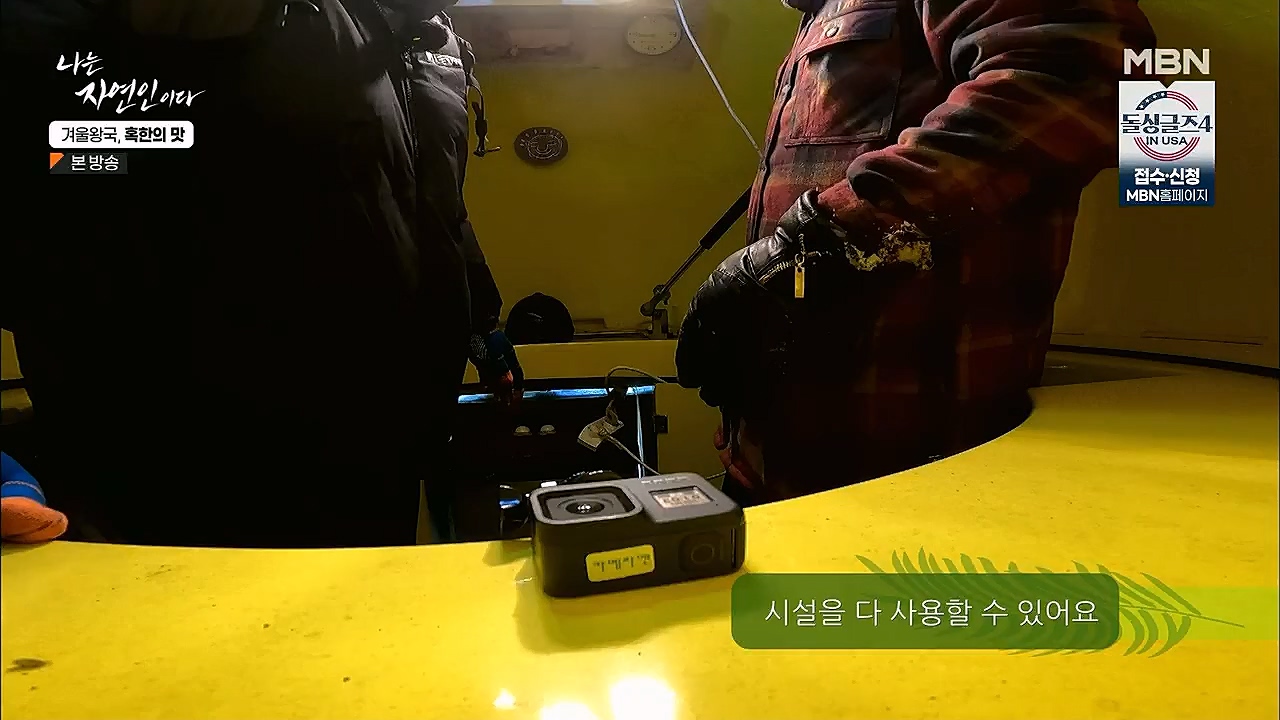 나는 자연인이다.E536.230112p.H264-F1RST.mp4_20230112_193505.039.jpg