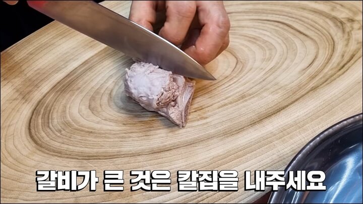 돼지갈비 큰것은 칼집내기