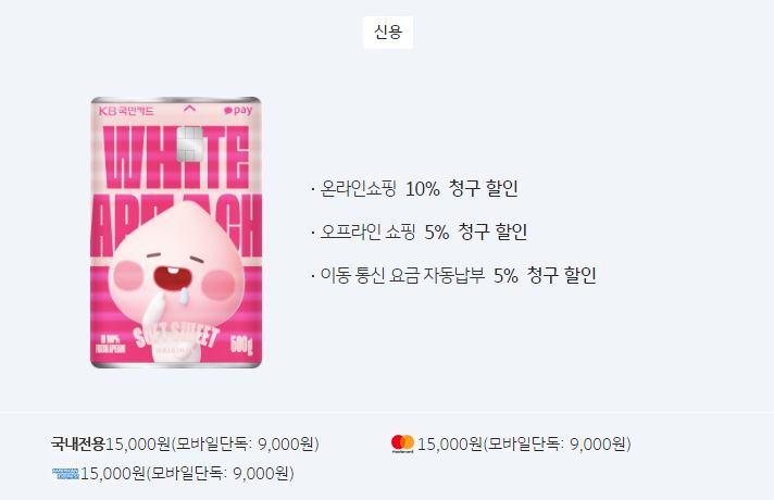 KB국민카드 KaPick(카픽) 혜택 온라인 쇼핑 영화 할인