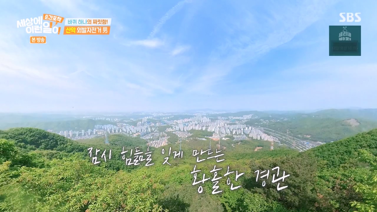 순간포착 세상에 이런일이.E1276.240505p-NEXT.mp4_20240505_151148.586.jpg
