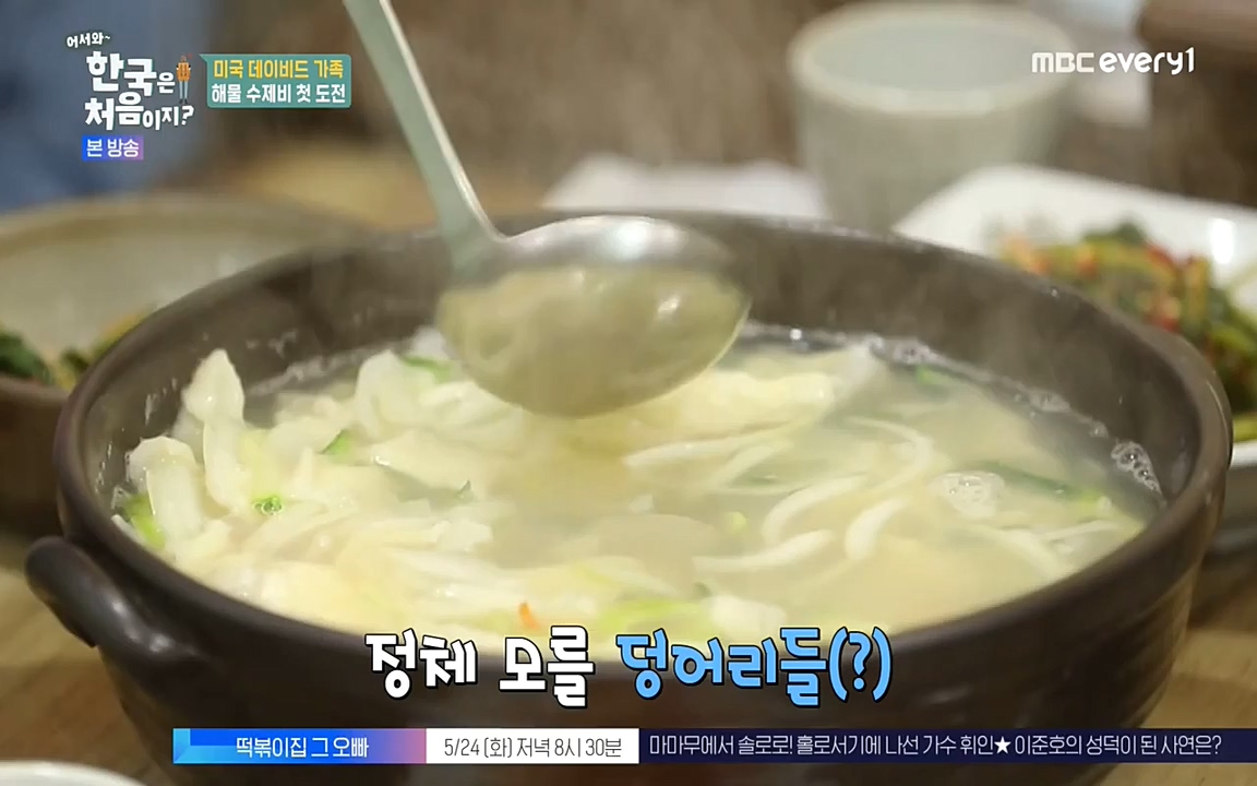 어서와 한국은 처음이지 시즌2.E211.220520p-NEXT.mp4_20220520_210129.964.jpg