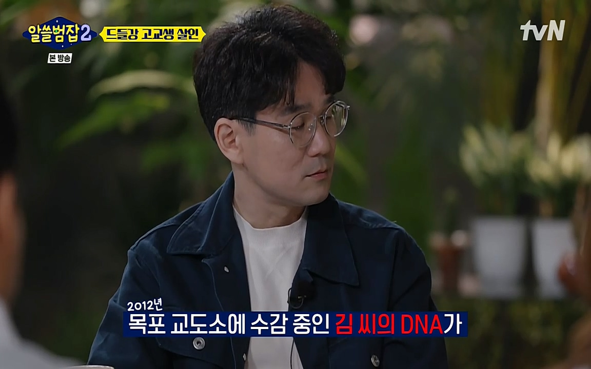 알쓸범잡 2.E15.220425p-NEXT.mp4_20220425_185705.149.jpg