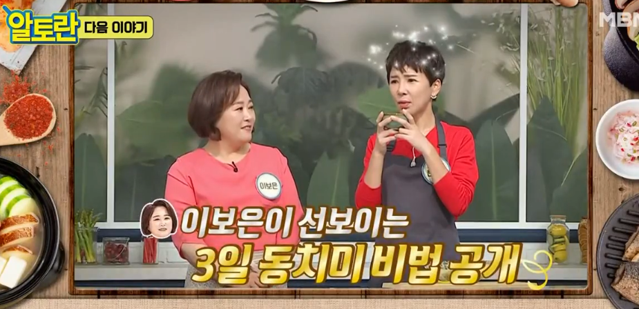  알토란 동치미 이보은 레시피 3일숙성동치미 굴전 소고기떡국 만드는법 임성근 배숙 쇠머리떡 선명숙명인 315회 2021년새해맞이만사형통밥상1227
