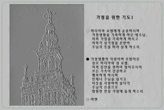 가톨릭 병자를 위한 기도문 병자 수호성인_11