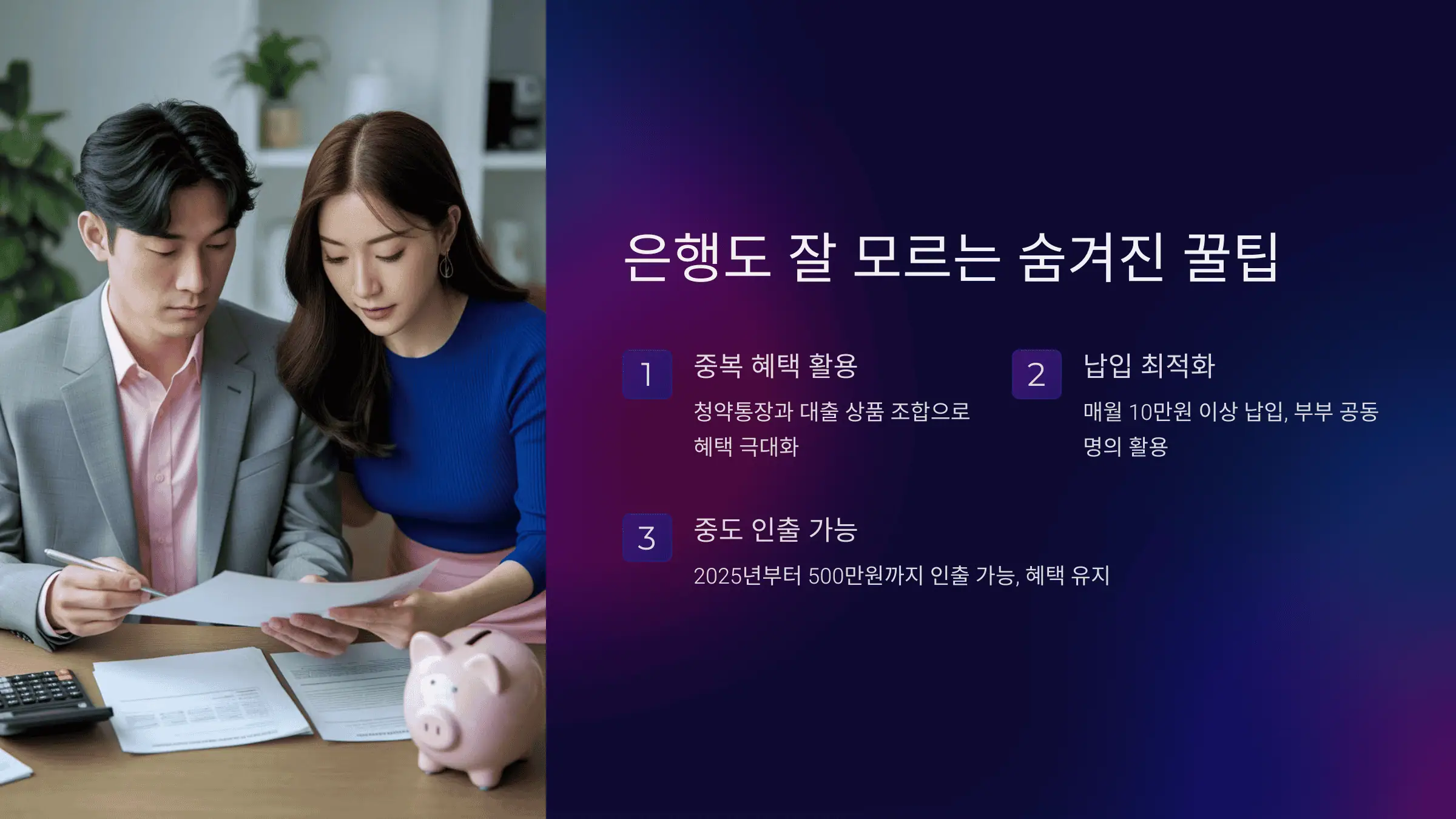은행도 잘 모르는 숨겨진 꿀팁