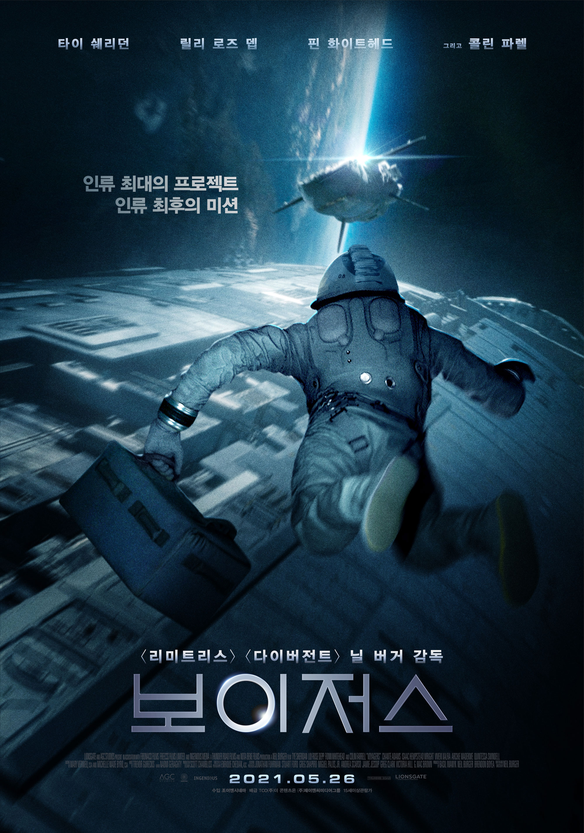  영화 보이저스 · 결말 · 정보 · 평점 · 출연진 · 예고편 · 스포 · 다시보기 · 드라마SF어드벤처스릴러영화추천