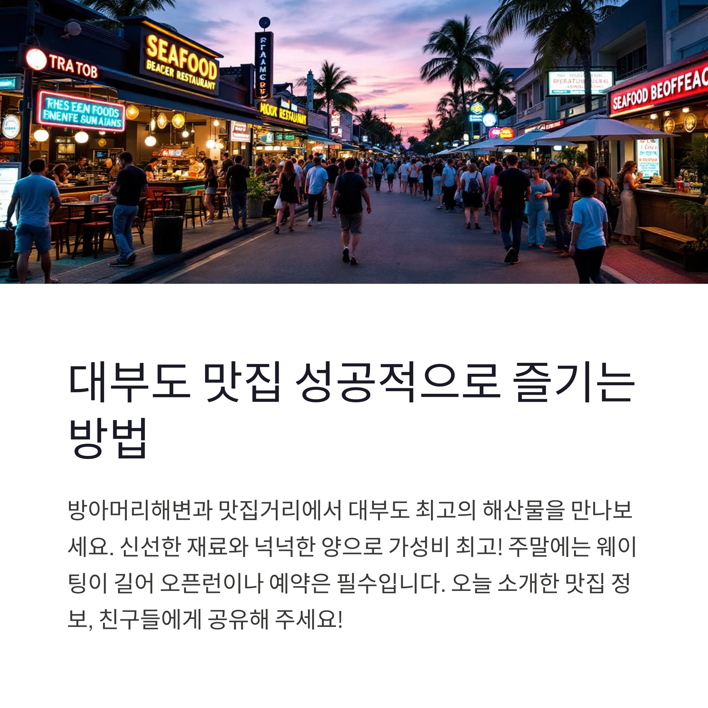 해물요리전문점 대부 이미지