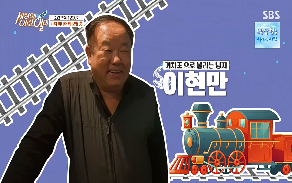 순간포착 세상에 이런일이.E1200.221005p-NEXT.mp4_20221005_200917.744.jpg