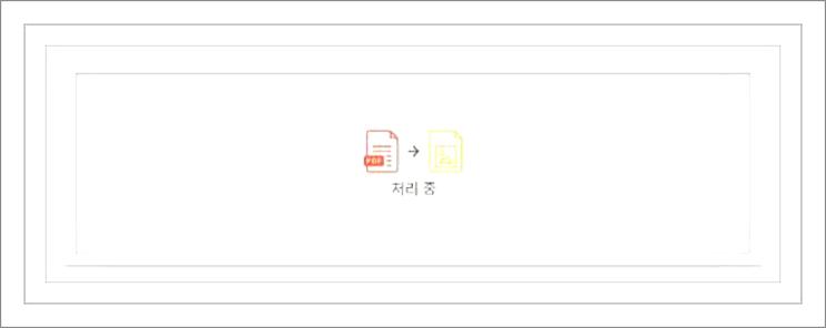 PDF파일JPG변환