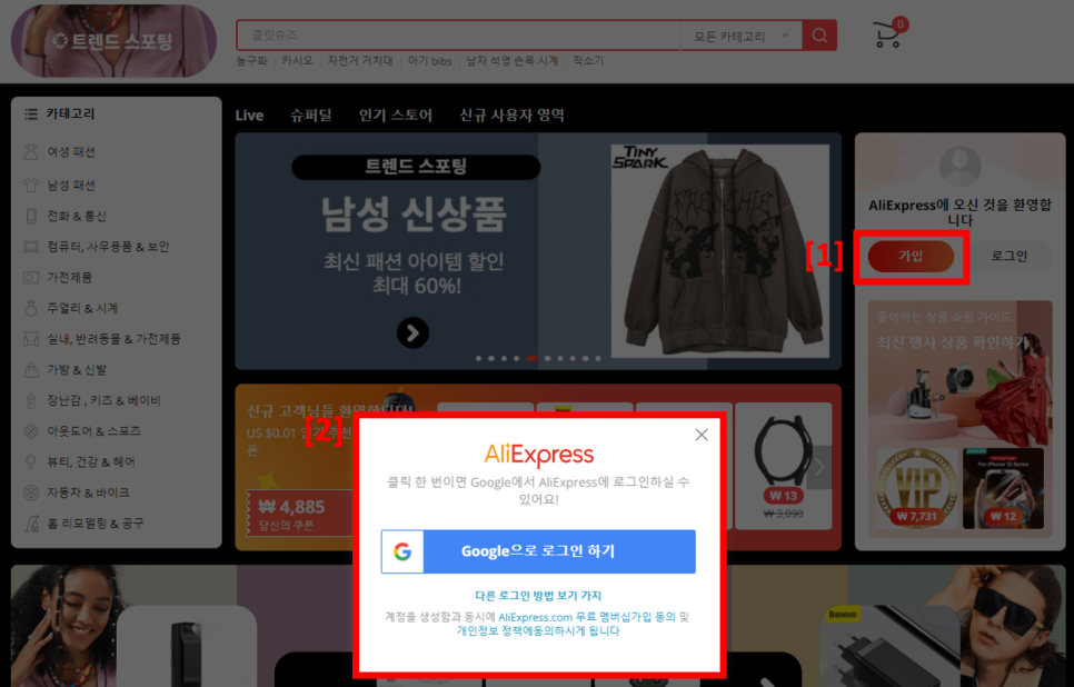 : 배송조회, 주소, 관세 알리익스프레스 등록 및 구매 방법 8