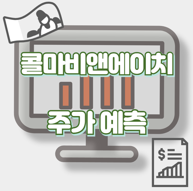 콜마비앤에이치_썸네일