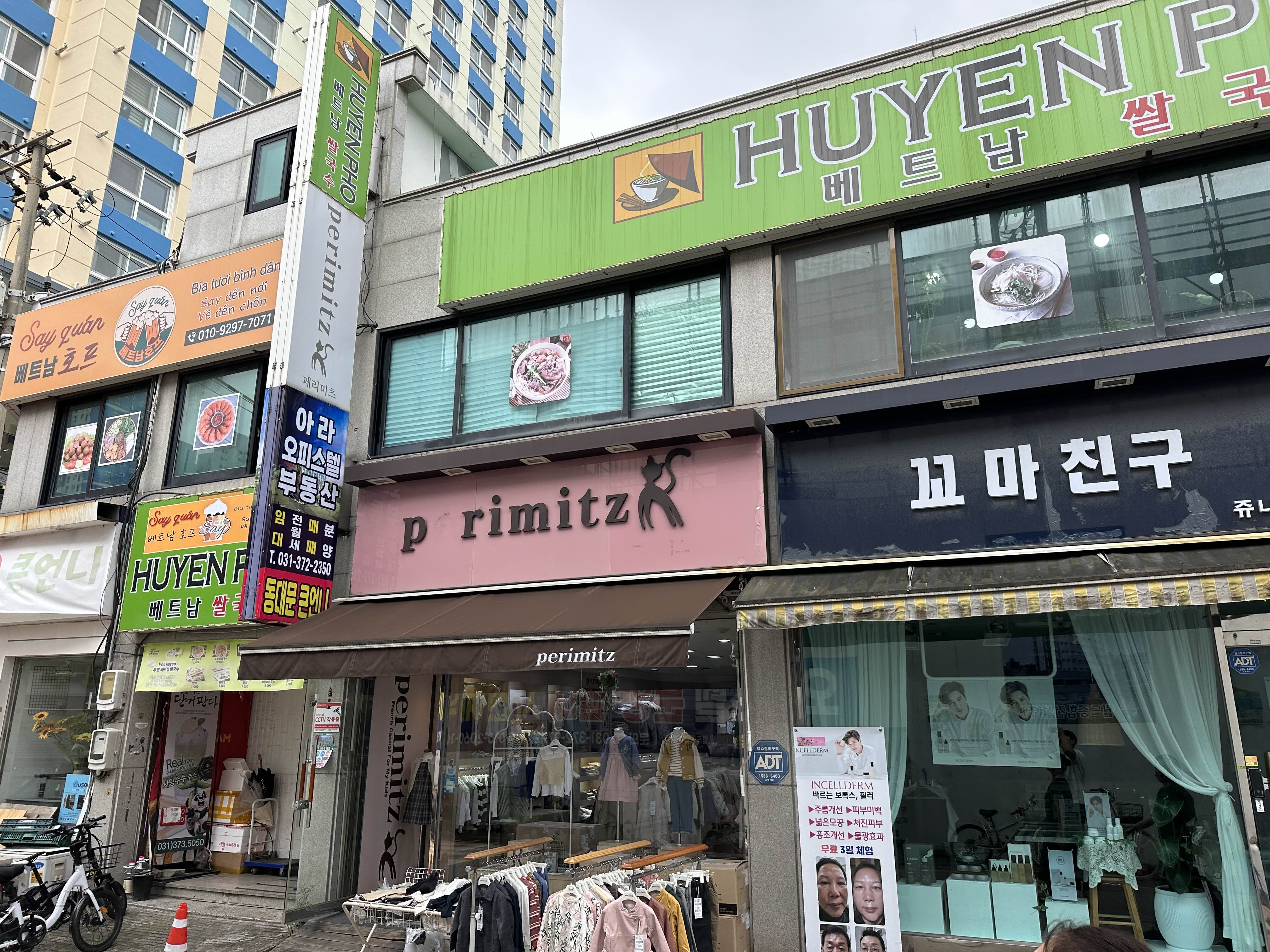 후옌베트남쌀국수 이미지