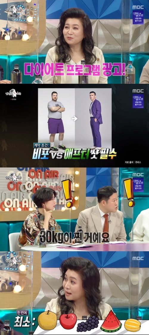  오은영, 라디오 스타 출연! 담낭, 대장암 시한부 선고 당시 회상 및 다이어트 광고 거절 등 핫 이슈, 예고편 포함