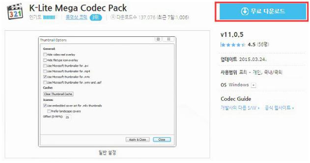 k lite codec pack