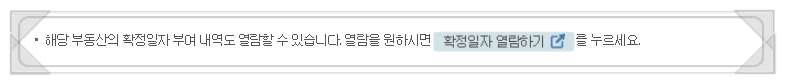 열람·발행하는 방법 등기부 등록본 인터넷 2