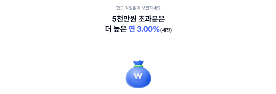 케이뱅크 플러스박스 파킹통장