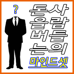  야마다 사장은 돈 버는 법을 알고 있다. 돈을 제대로 벌 줄 아는 사장의 경영 비법은 따로 있다?