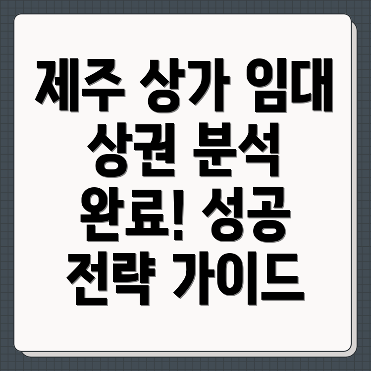 제주시 추자면 상가임대