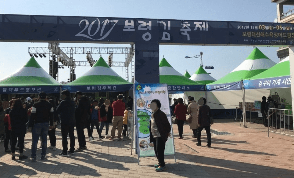 2024 제14회 보령 김 축제 홍보영상