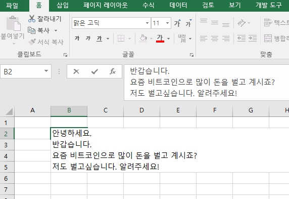 커서 이동 후 alt+enter를 통해 줄바꿈 실행