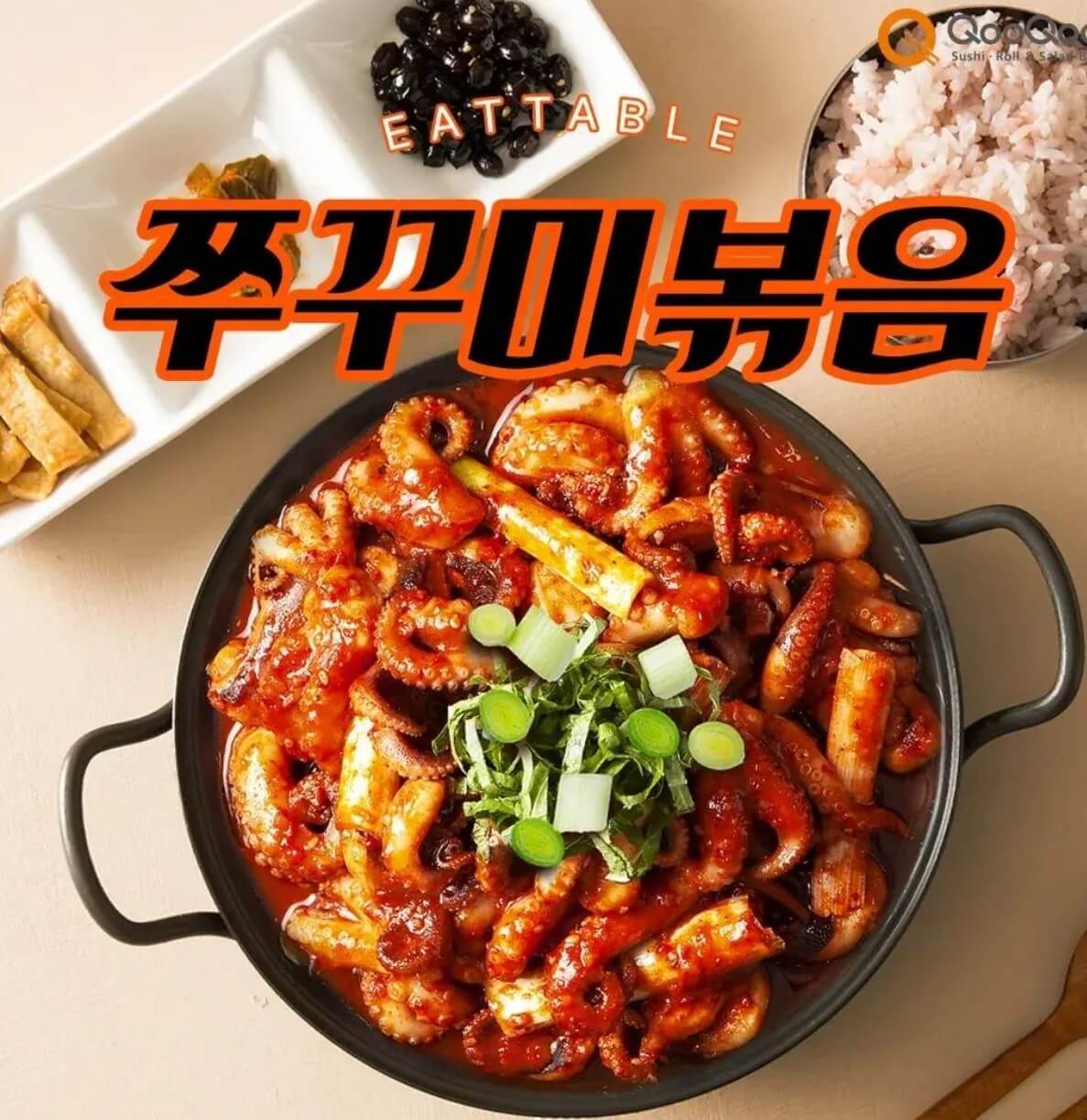 2024 쿠우쿠우 가격