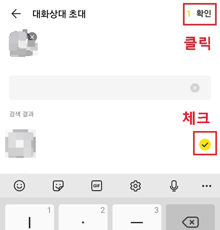 우측상단 확인 버튼 클릭함