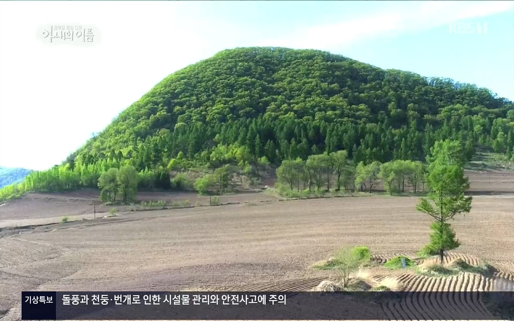 광복절 특집 다큐 아내의 이름.220815p.H264-F1RST.mp4_20220822_145153.769.jpg