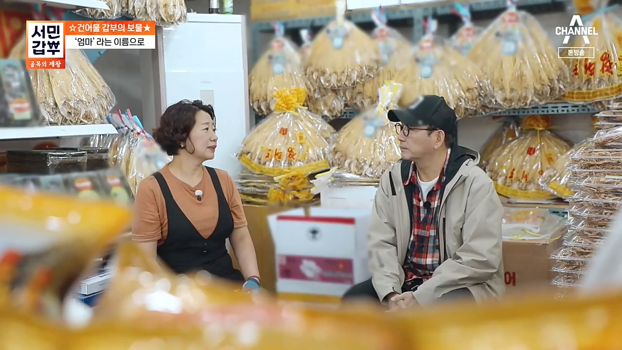 서민 갑부 골목의 제왕.E407.221030p-NEXT.mp4_20221030_174520.729.jpg