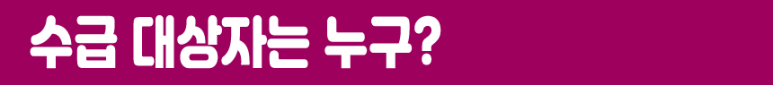신청, 모르면 나만 손해!!! 노인 장기요양보험 제도와 등급 1